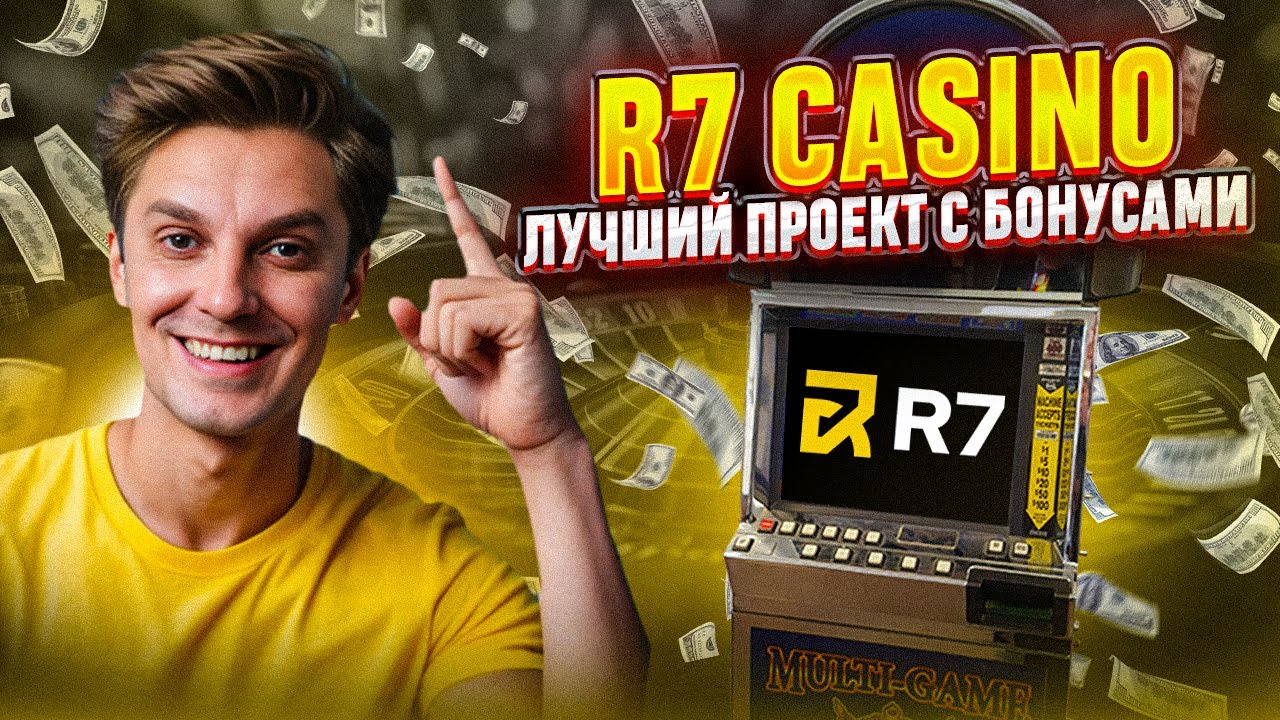 Играть бесплатно, без регистрации в.