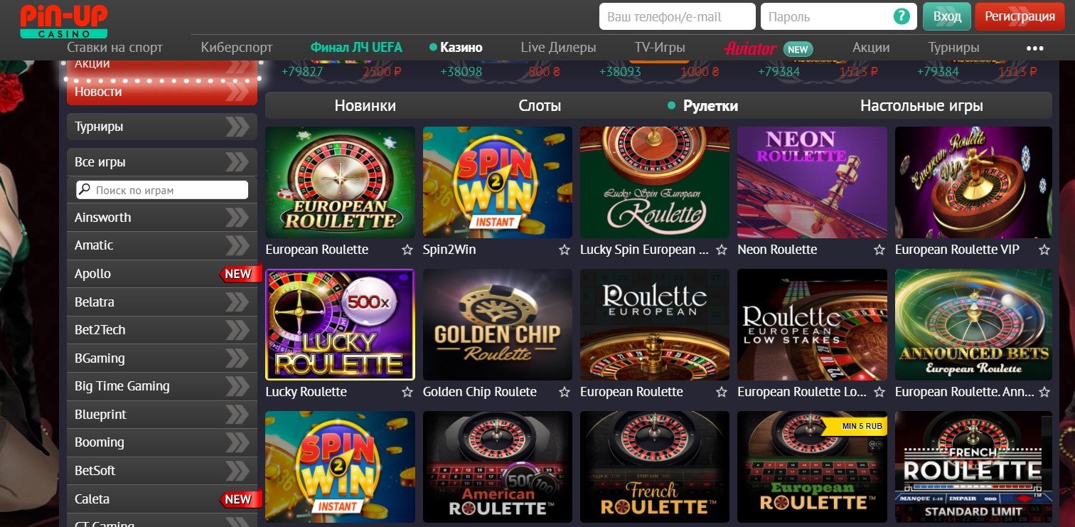 Pin-Up Casino - зеркало официального сайта Пин-ап.