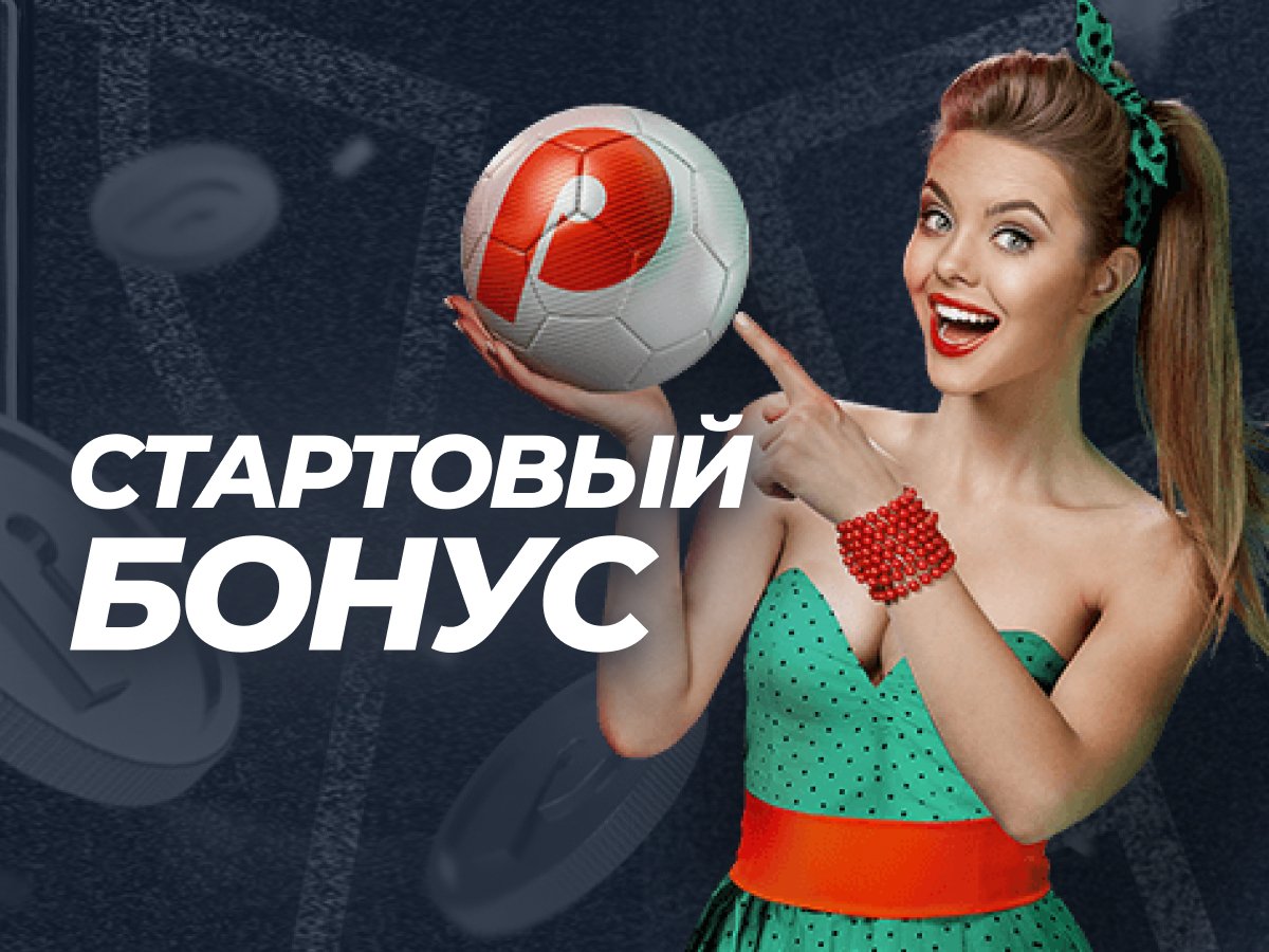 Как пополнить счет на Пин ап. 12 способов - Betteam.pro