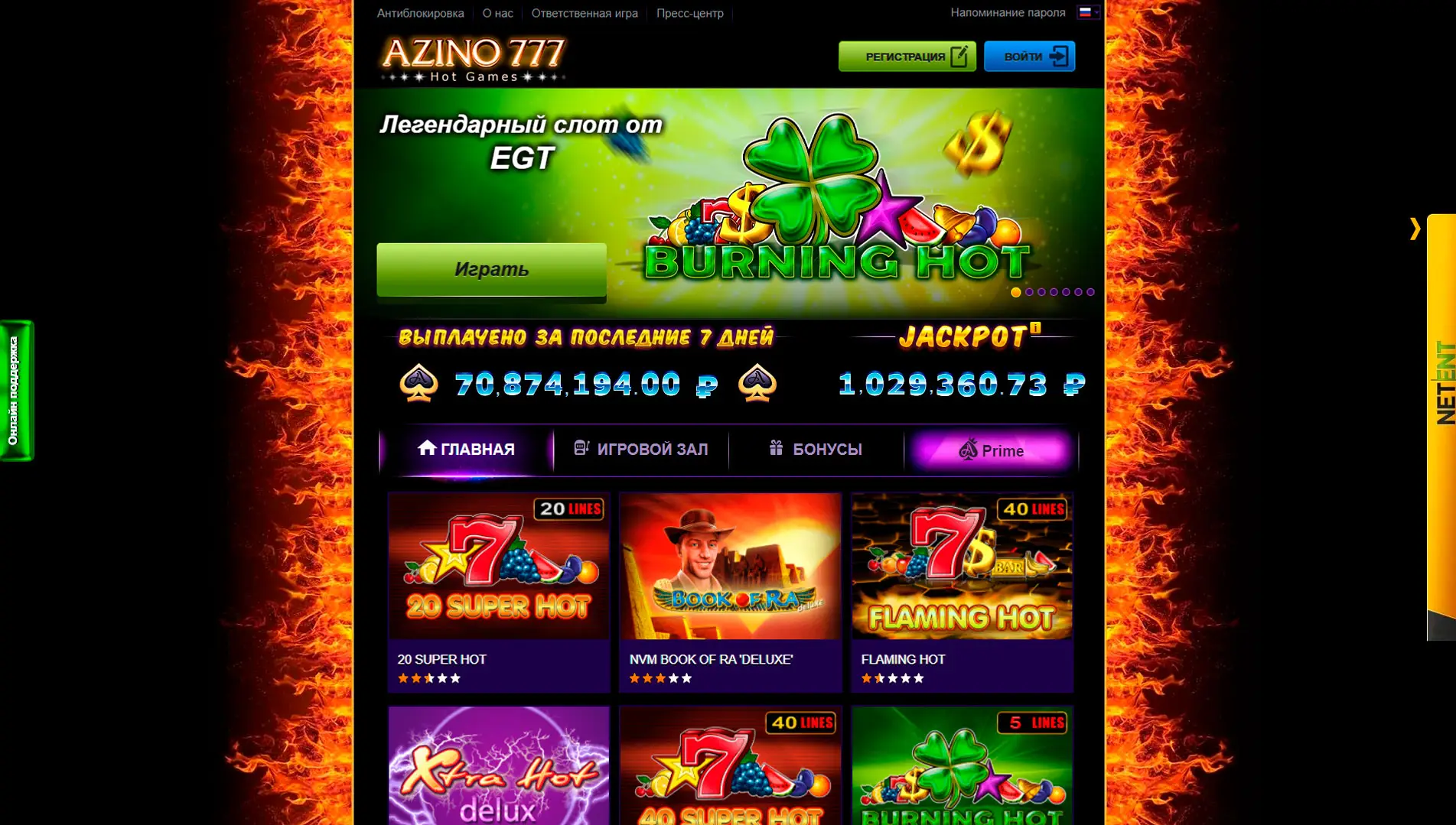 Azino777-mobile.onlineAzino777 официальный сайт, рабочее зеркало на сегодня