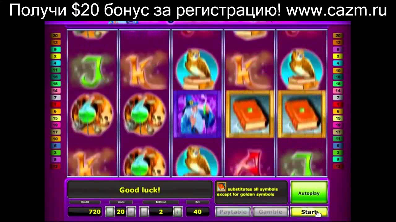Вулкан 777