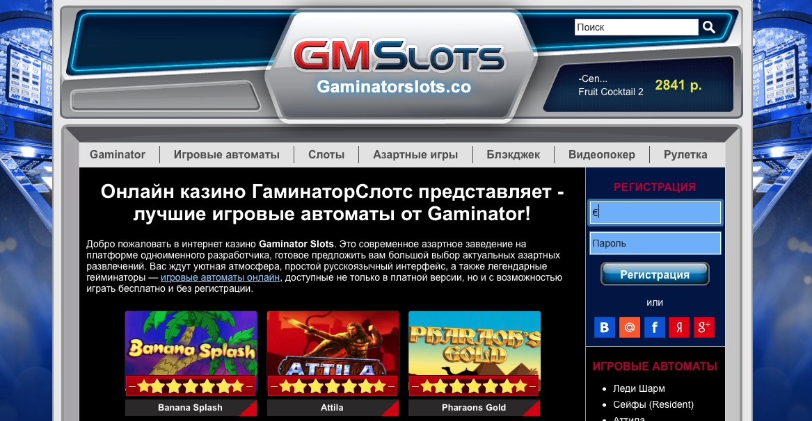 Gaminator 777 Slots — Лучшие Игровые Автоматы Бесплатно