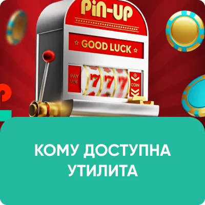 Pin Up Casino Официальный сайт казино Пин Ап.