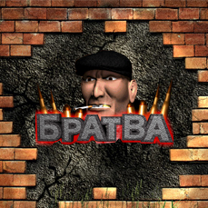 Игровой автомат Братва играть бесплатно в демо-режиме