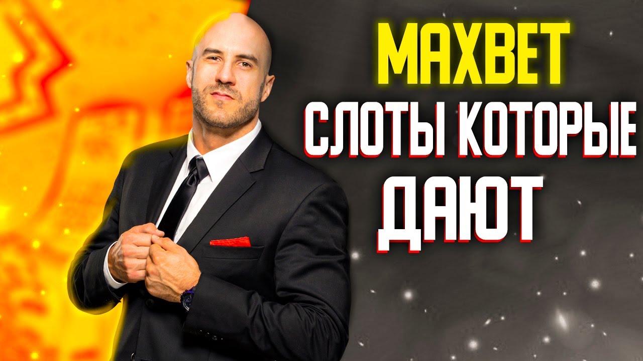 Официальный сайт Максбет Казино в России Maxbet Casino