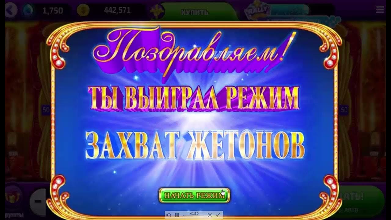 СлотоМания Официальная группа игры