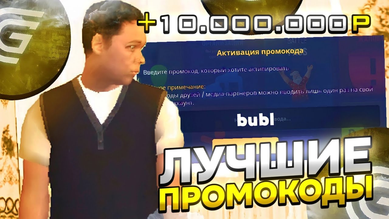 Post #348 — Taker Тейкер ПРОМОКОДЫ @takergame