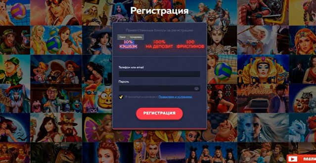 Бездепозитный бонус — Получаете бонус без пополнения.