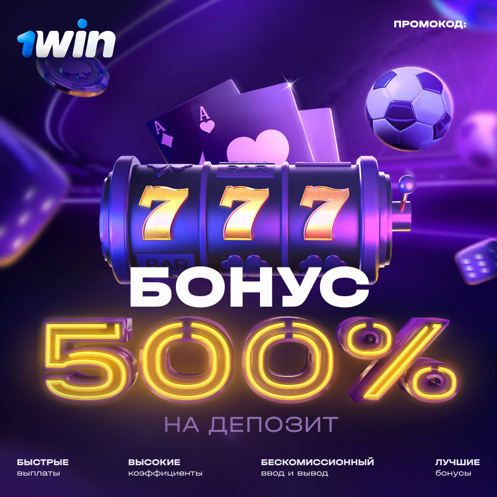 Win - Официальный сайт. Казино, слоты, ставки на спорт.