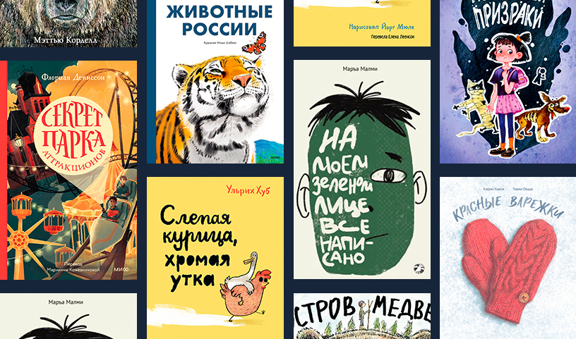 Книги жанра