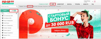 Пин Ап зеркало рабочее