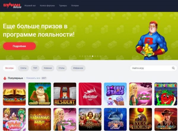 Вулкан директ х 12