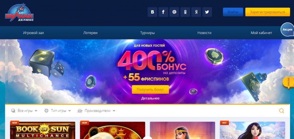 Казино Вулкан официальный сайт клуба
