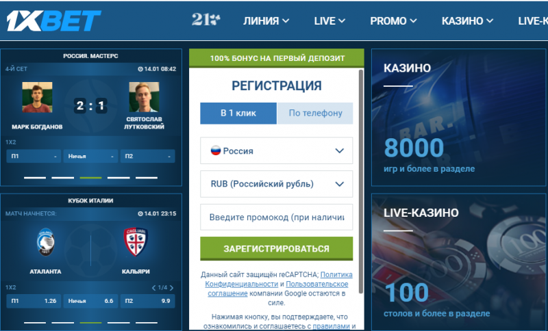 Слоты 1xBet 2024 как выиграть в казино 1хБет