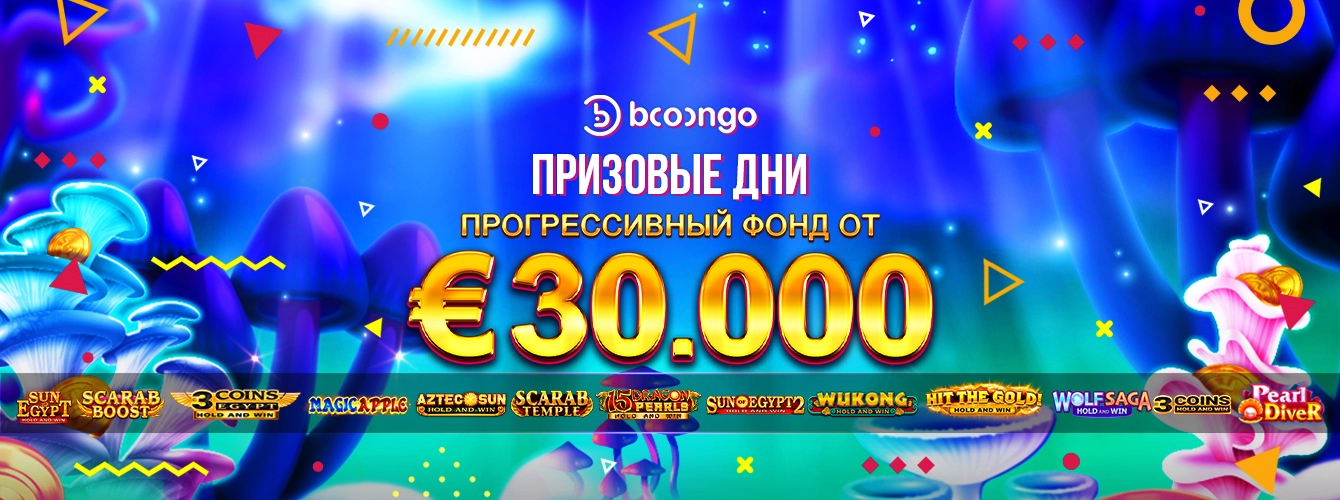 Booi Casino официальный сайт - новое онлайн казино Буй