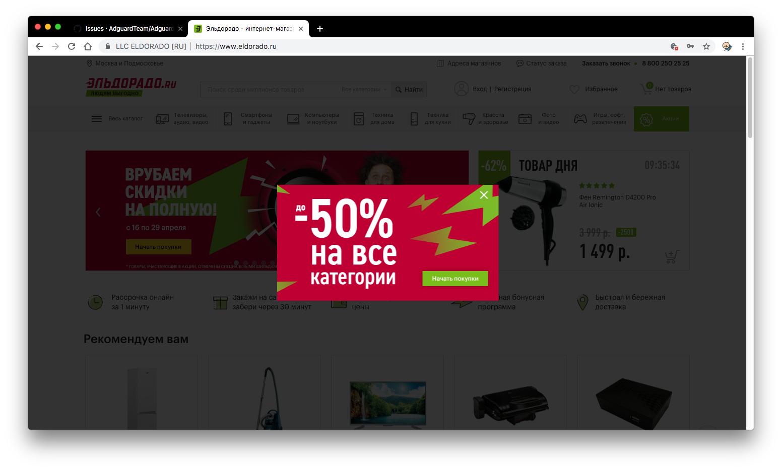Play. store appsПриложения в Google Play – Эльдорадо магазин электроники