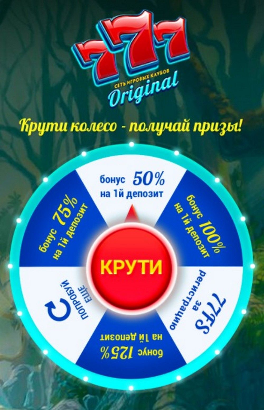 Бонусы казино Азино777 при регистрации - получи 777.