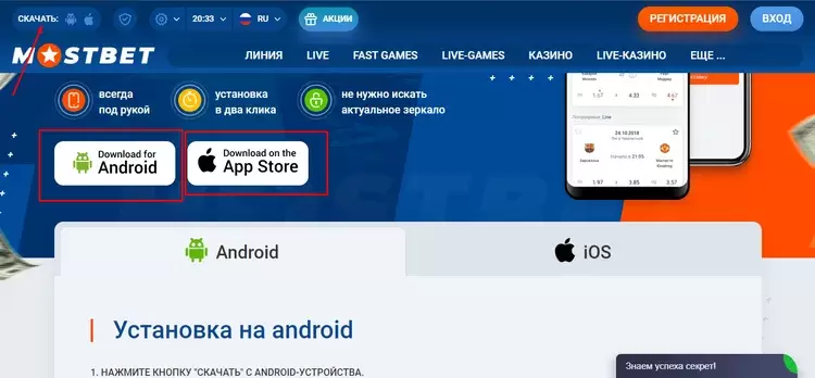 Mostbet приложение Установить приложение Mostbet МОСТБЕТ.