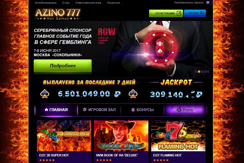 Azino777 официальный сайт казино Вход в личный кабинет Азино777