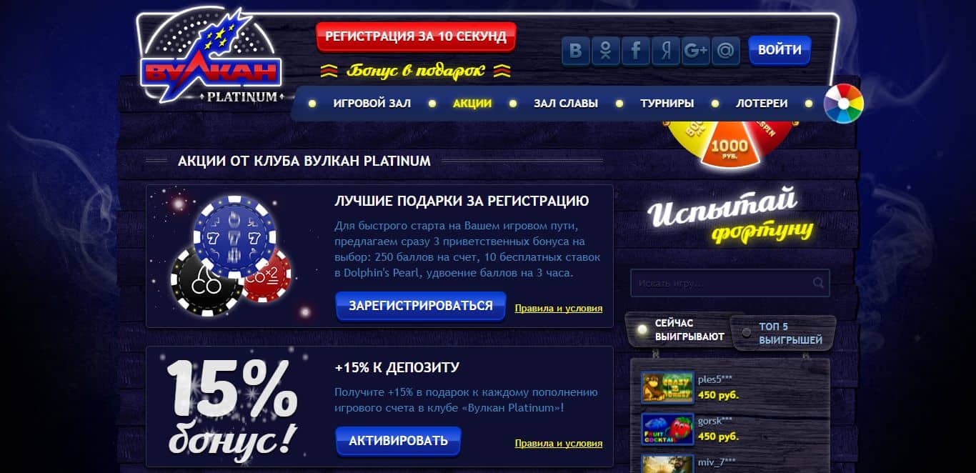 Вулкан Платинум ⚡️ зрекало официального сайта, игровые.