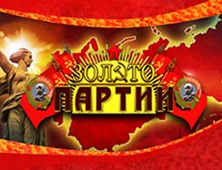 Игровые автоматы Вулкан играйте бесплатно без смс.