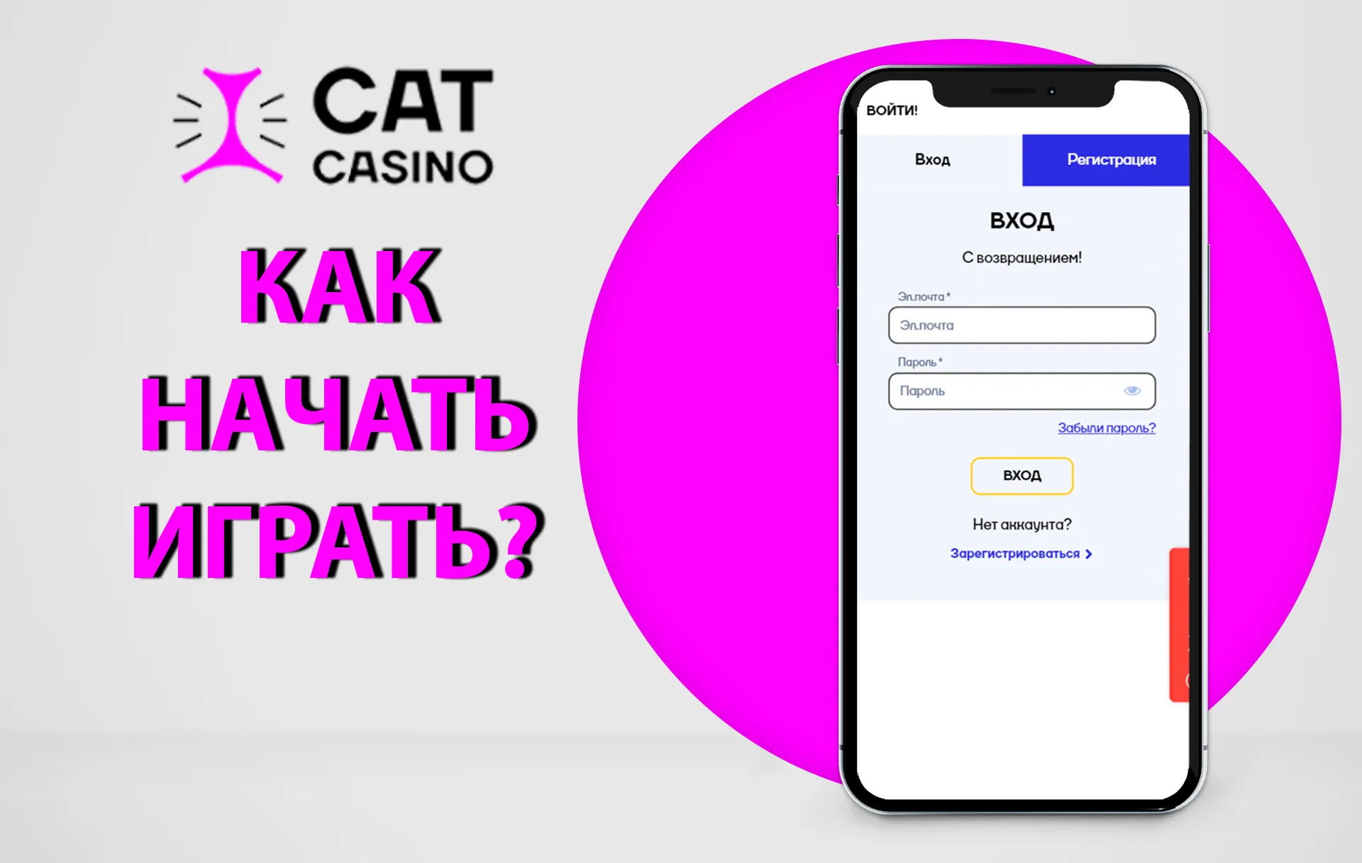 Казино Кэт официальный сайт. Игровые автоматы, вход.