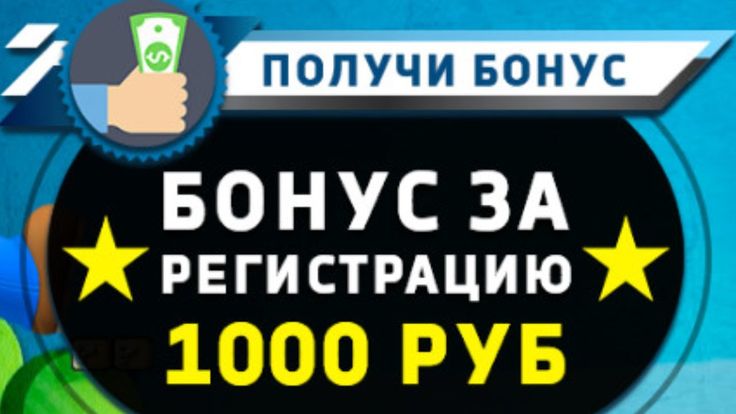 Фрибет в Зенит до 15000 рублей за регистрацию