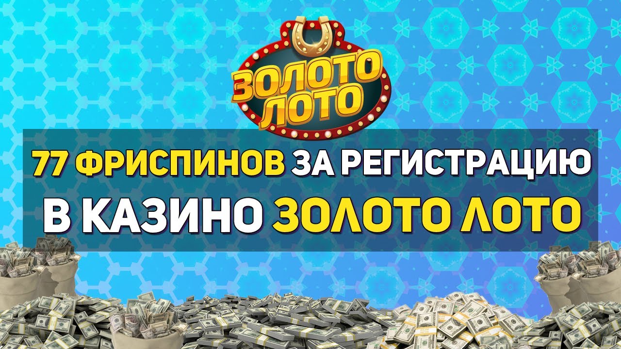 Актуальные бонусы без депозита 2024 + рабочие промокоды