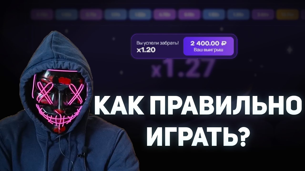 Ракета Казино - Игра Ракета На Деньги Rocket X 1Win.