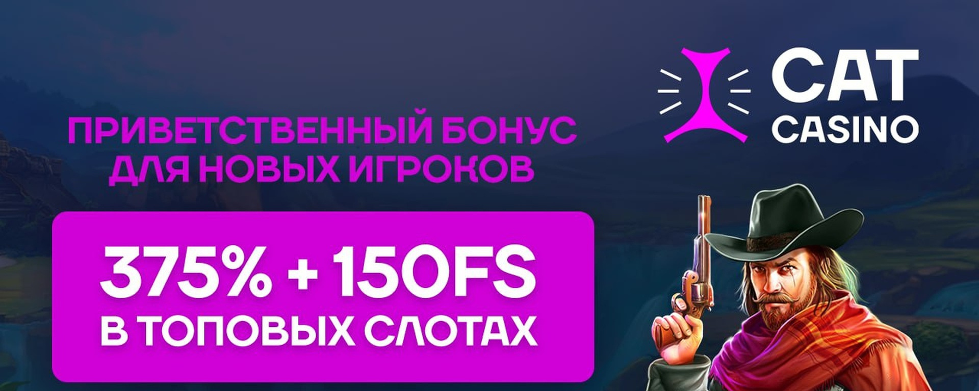 Официальный сайт Cat Casino. Актуальное рабочее.