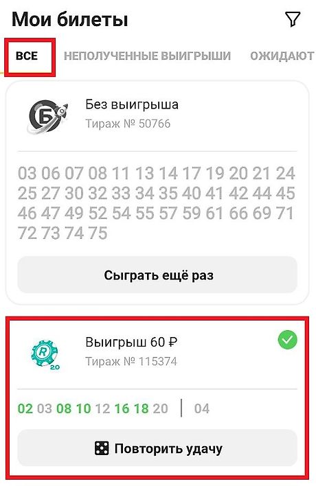 Спортлото 6 из 49» - Как играть