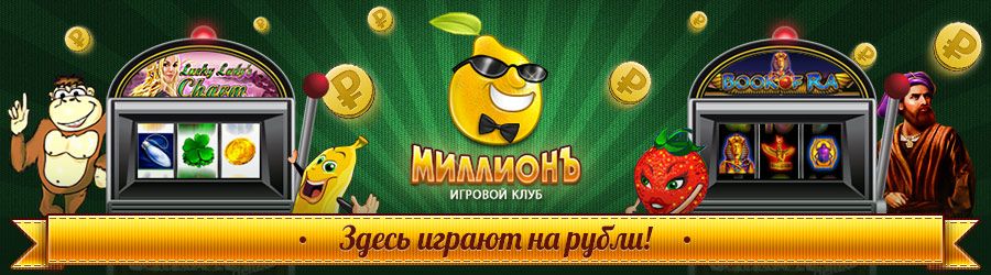 Гейминатор Multi Gaminator играть бесплатно.