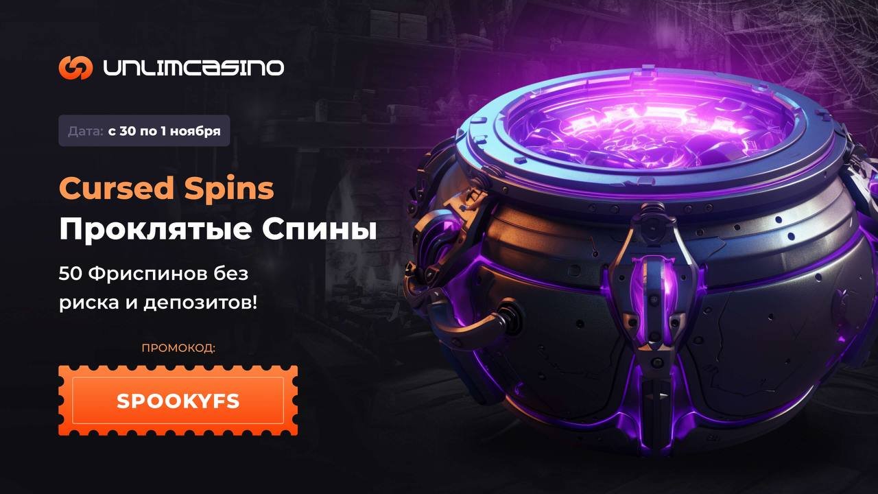 Unlim Casino - Официальный сайт и Рабочее зеркало