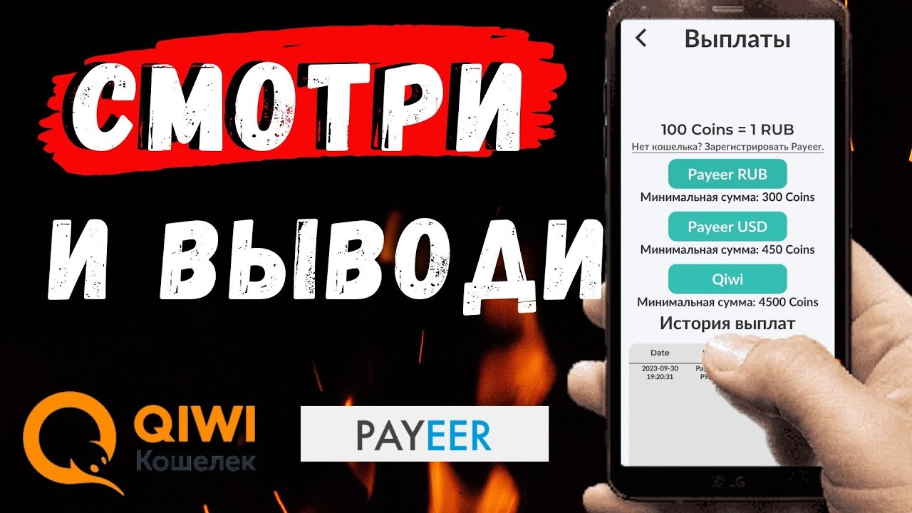 Игры с заработком денег без вложений 18 топовых игр.
