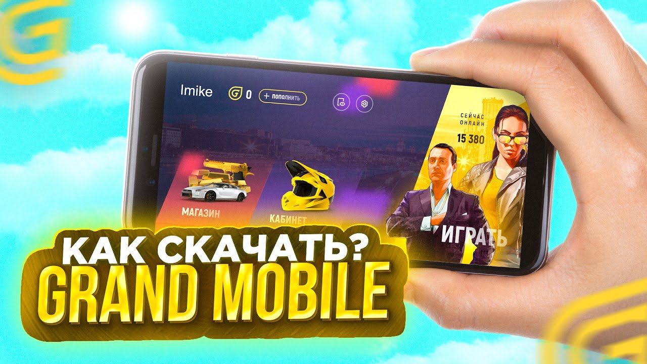 Azino mobile - мобильная версия Азино 777⚡️ Скачать на Андроид
