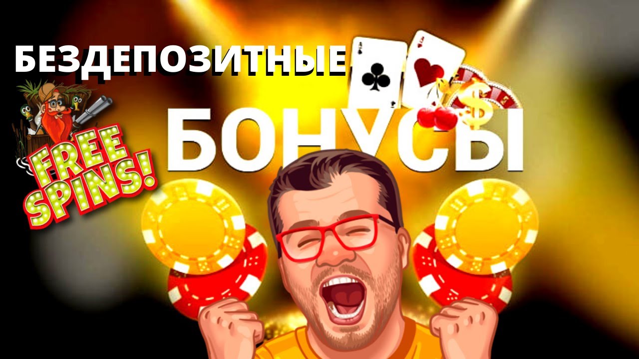 Бездепозитные бонусы РиоБет 2024 за регистрацию.