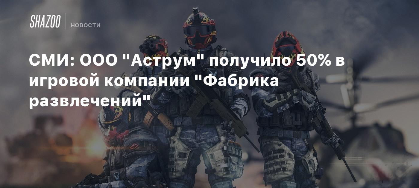 ООО