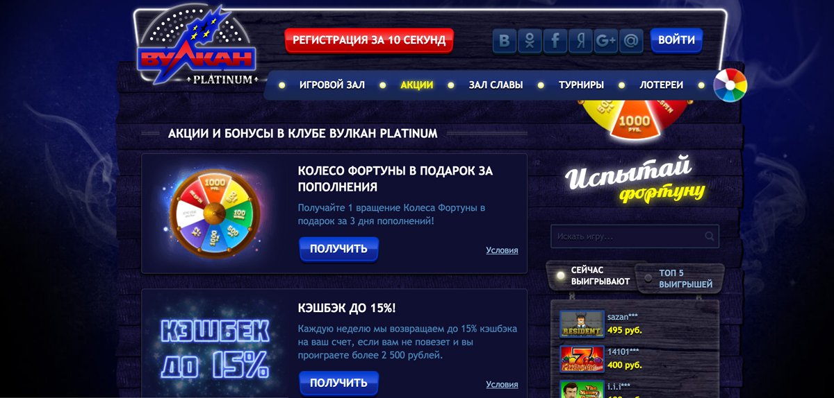 Vulkan-platinums.comВулкан Платинум казино официальный сайт игрового клуба.