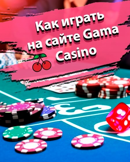 Gamakasino.oneGama Casino ― официальный сайт, играть на актуальном зеркале.
