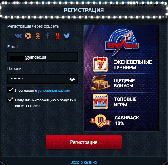 Казино Вулкан Платинум онлайн - официальный сайт Vulkan Platinum
