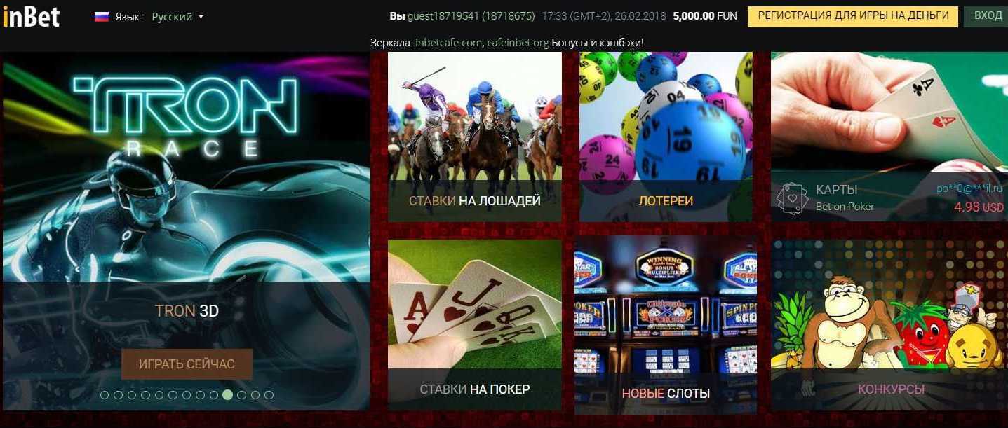 Букмекерская контора Inbet БК Кафе Инбет / Лидер.