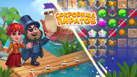 Сокровища Пиратов - Играть Онлайн! Бесплатно