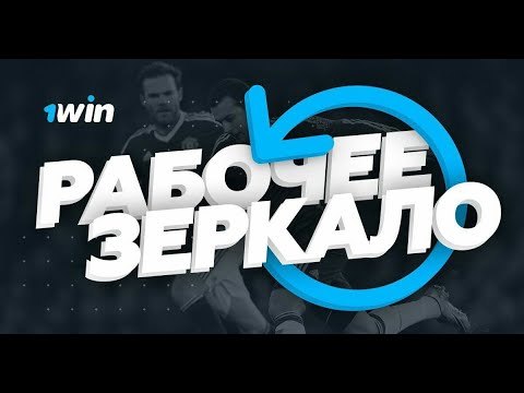 Win вход на рабочее зеркало сегодня