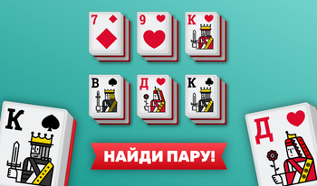 Карточные Игры - онлайн бесплатно на Zarium