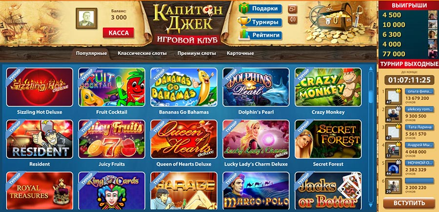 Играть бесплатно и без регистрации в игровые автоматы