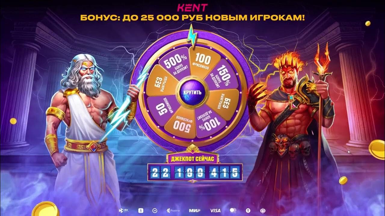 Мобильная версия Kent Casino на Android и iOS - скачать с официального.