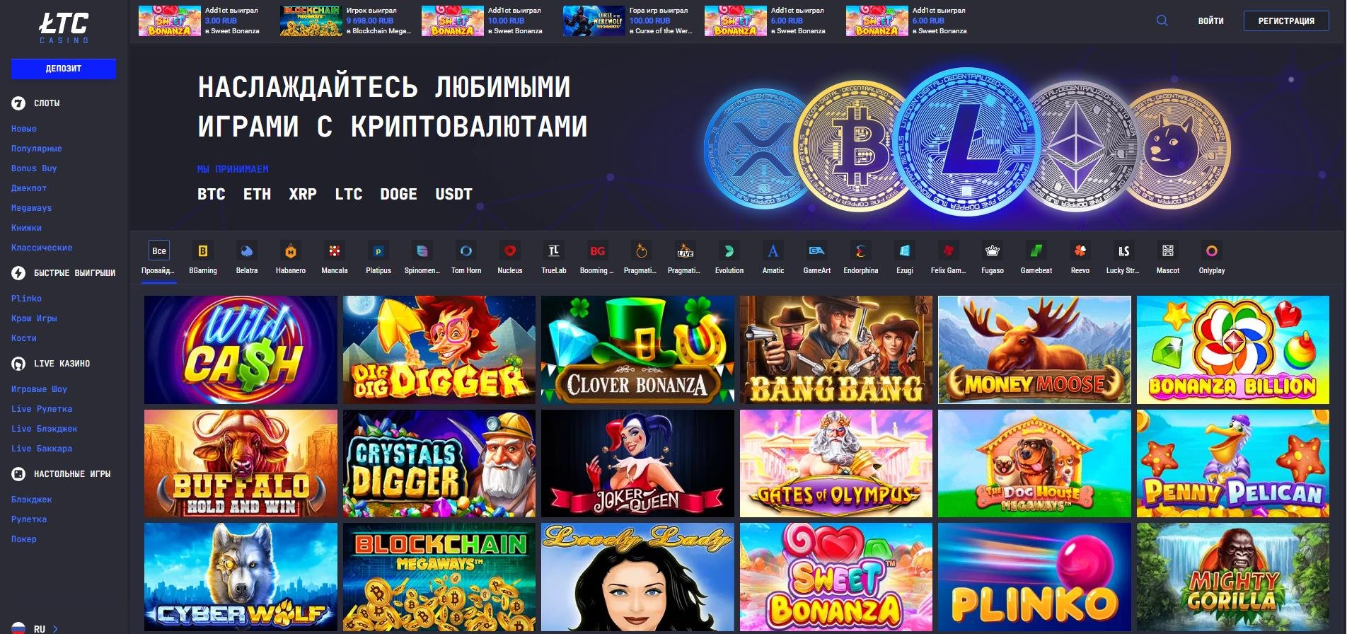 Лучшие Биткоин Казино и Игровые Сайты 2024