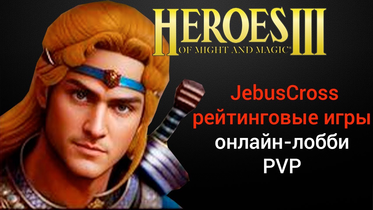 Приложения в Google Play – Герои меча и магии 3